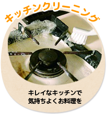 キッチン