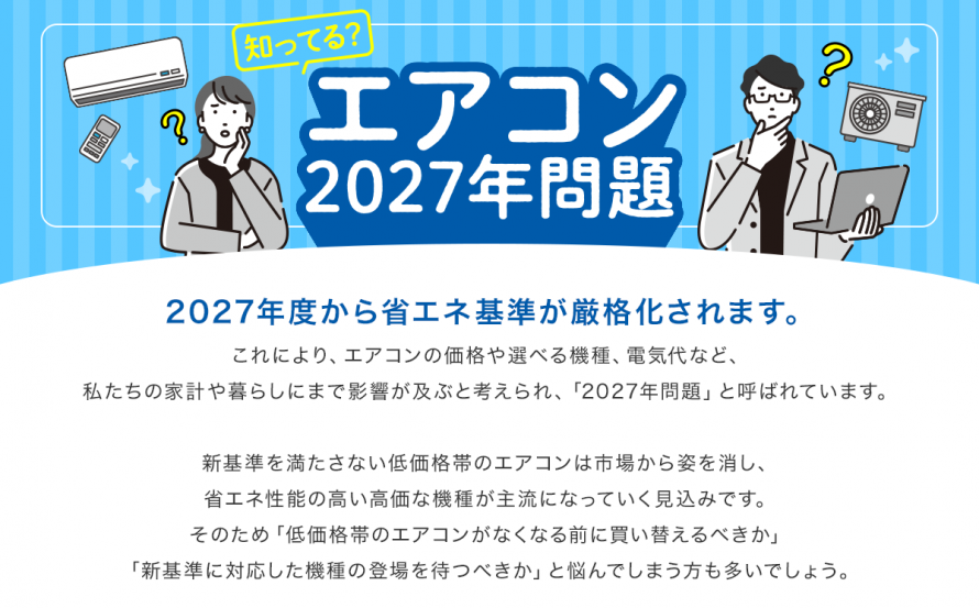 2027PC_1